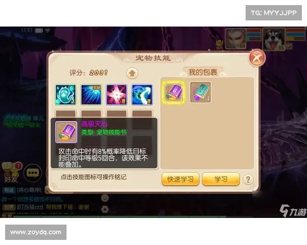 从零开始玩转梦幻诛仙培养液全面指南与技巧深度解析 从零开始玩转梦幻诛仙培养液全面指南与技巧深度解析