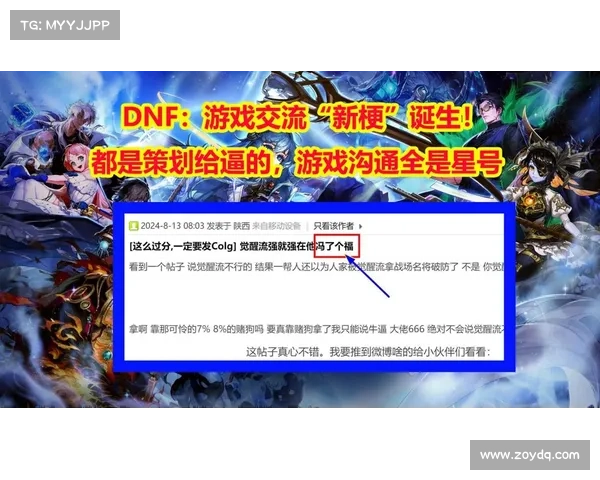 在DNF中探索高效交流的新途径让沟通更顺畅团队协作更默契 在DNF中探索高效交流的新途径让沟通更顺畅团队协作更默契